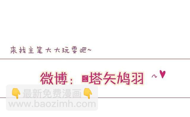 花顏策 - 第三季第8話 與你大婚的不是我(2/2) - 1