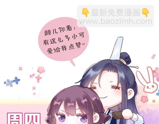 花顏策 - 第三季第8話 與你大婚的不是我(2/2) - 2