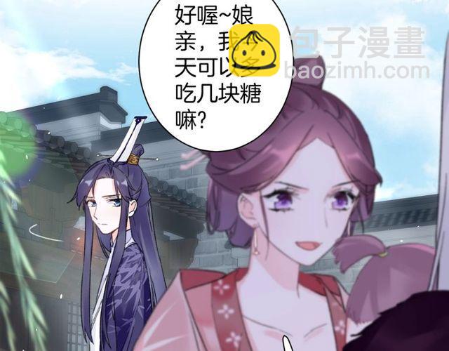 花顏策 - 第三季第8話 與你大婚的不是我(1/2) - 8