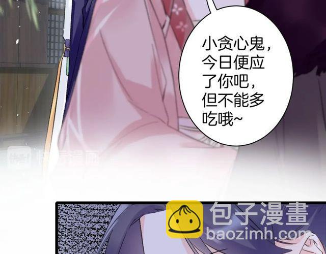 花顏策 - 第三季第8話 與你大婚的不是我(1/2) - 1