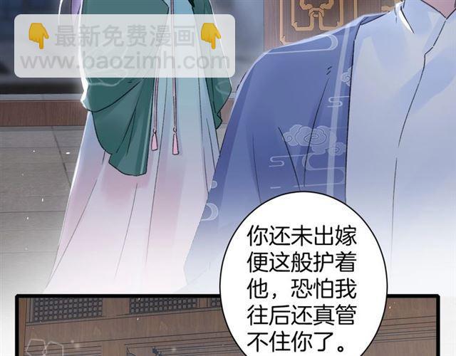 花顏策 - 第三季第10話 不能觸碰的記憶(1/3) - 2