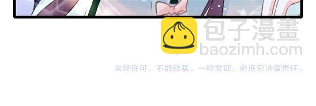 花顏策 - 第三季第10話 不能觸碰的記憶(2/3) - 6