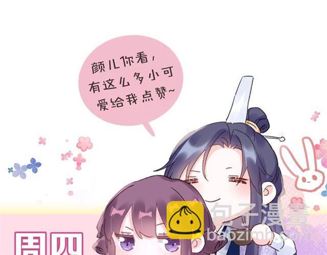 花顏策 - 第三季第10話 不能觸碰的記憶(3/3) - 1