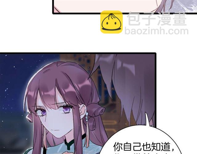 花顏策 - 第三季第10話 不能觸碰的記憶(1/3) - 5