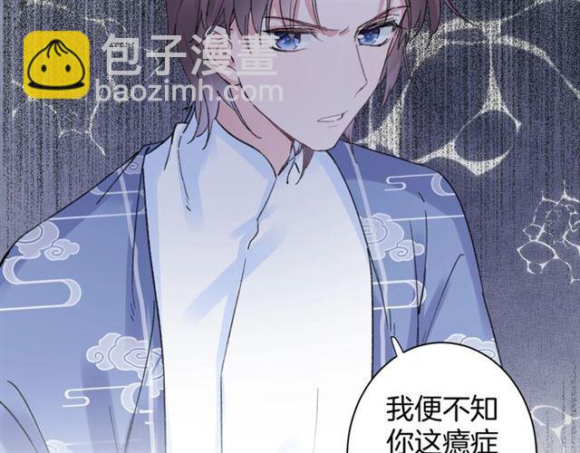 花顏策 - 第三季第10話 不能觸碰的記憶(1/3) - 8