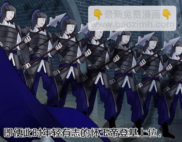 花顏策 - 第三季第10話 不能觸碰的記憶(1/3) - 6