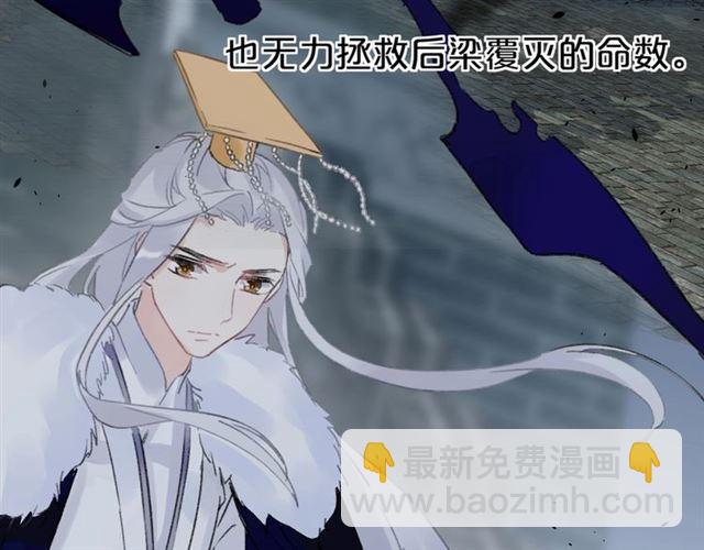 花顏策 - 第三季第10話 不能觸碰的記憶(1/3) - 7