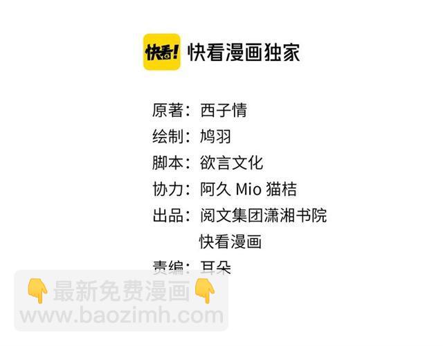 花顏策 - 第三季第10話 不能觸碰的記憶(1/3) - 3