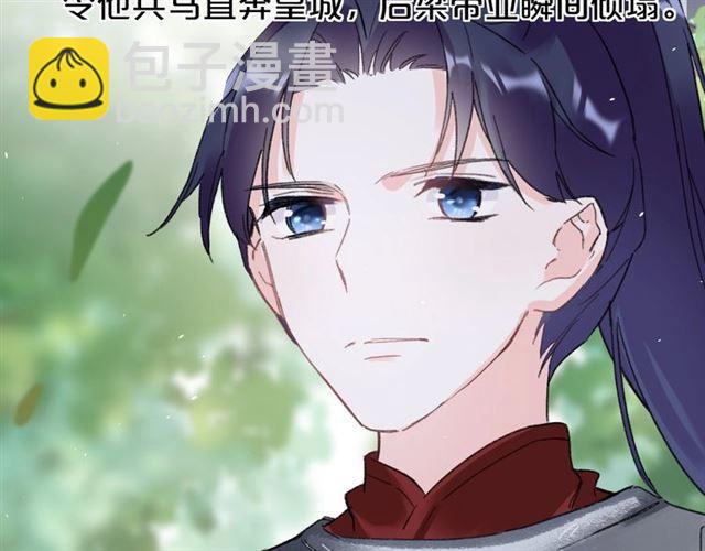 花顏策 - 第三季第10話 不能觸碰的記憶(1/3) - 2