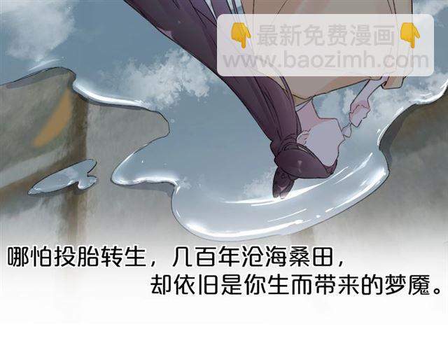 花顏策 - 第三季第10話 不能觸碰的記憶(1/3) - 7