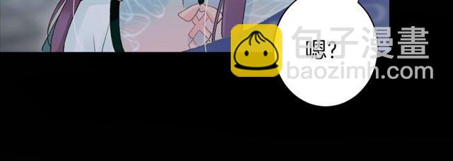 花顏策 - 第三季第10話 不能觸碰的記憶(2/3) - 8