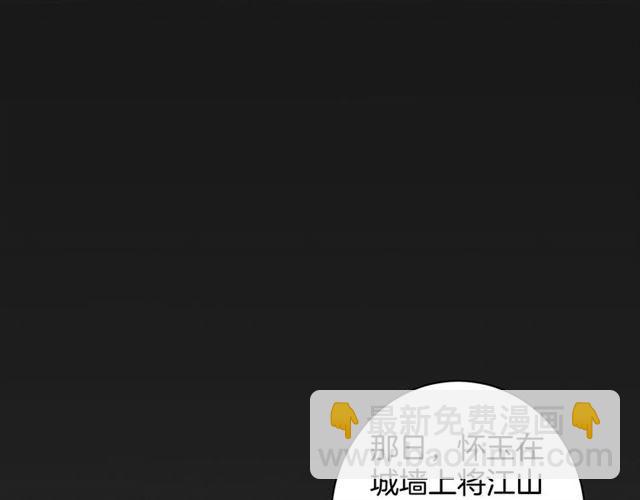 花顏策 - 第三季第10話 不能觸碰的記憶(2/3) - 1