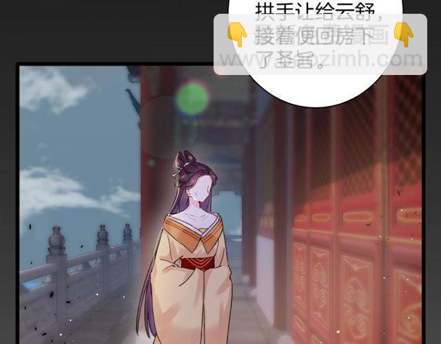 花顏策 - 第三季第10話 不能觸碰的記憶(2/3) - 2