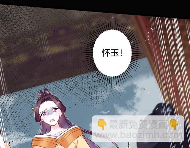 花顏策 - 第三季第10話 不能觸碰的記憶(2/3) - 6