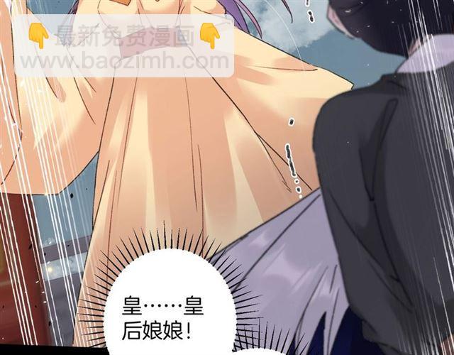 花顏策 - 第三季第10話 不能觸碰的記憶(2/3) - 7