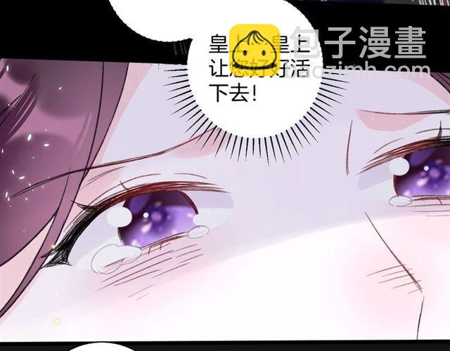 花顏策 - 第三季第10話 不能觸碰的記憶(2/3) - 8