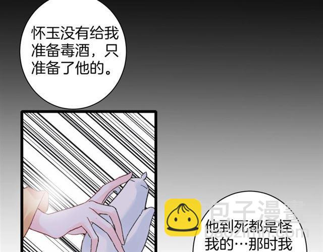 花顏策 - 第三季第10話 不能觸碰的記憶(2/3) - 1