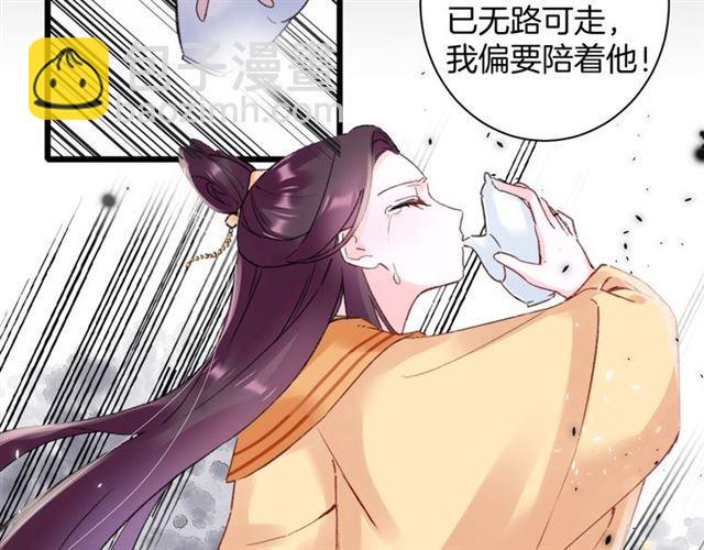 花顏策 - 第三季第10話 不能觸碰的記憶(2/3) - 2