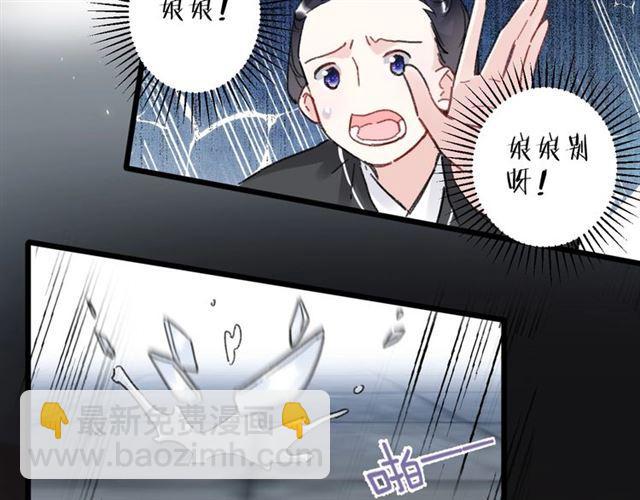 花顏策 - 第三季第10話 不能觸碰的記憶(2/3) - 4