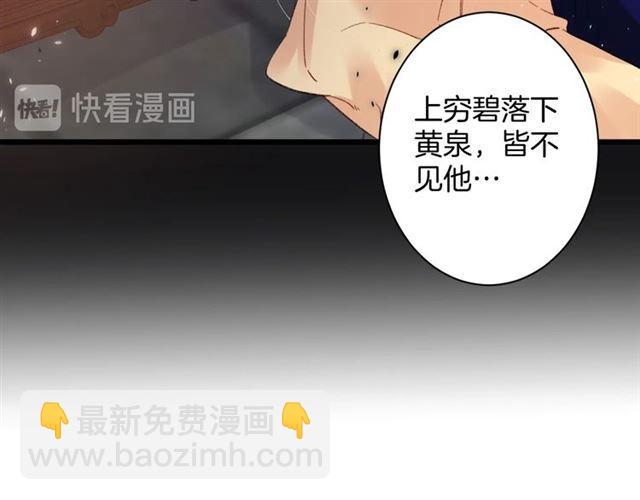 花顏策 - 第三季第10話 不能觸碰的記憶(2/3) - 7