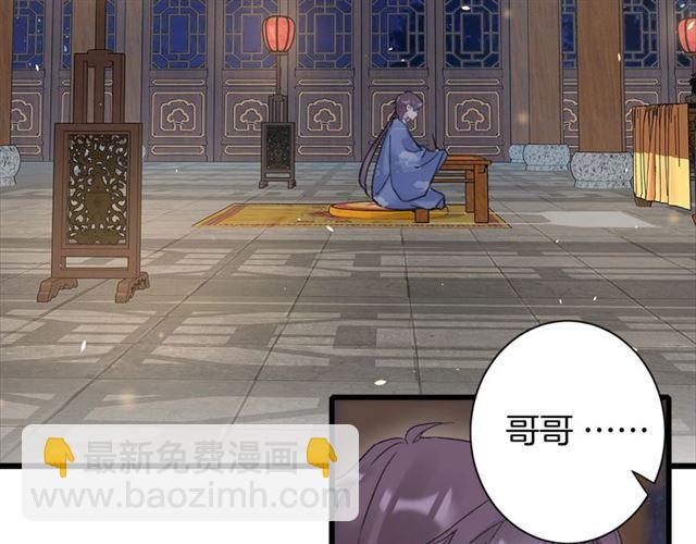 花顏策 - 第三季第10話 不能觸碰的記憶(1/3) - 7