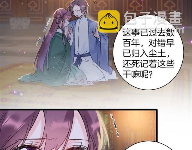 花顏策 - 第三季第10話 不能觸碰的記憶(2/3) - 1