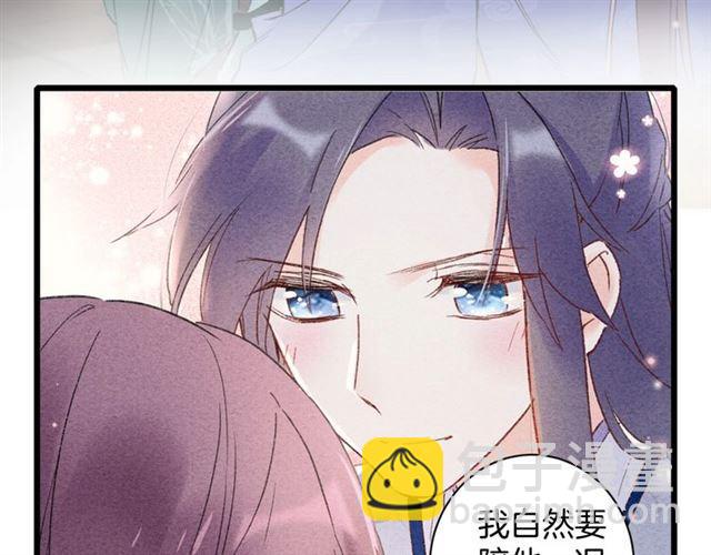 花顏策 - 第三季第10話 不能觸碰的記憶(2/3) - 6