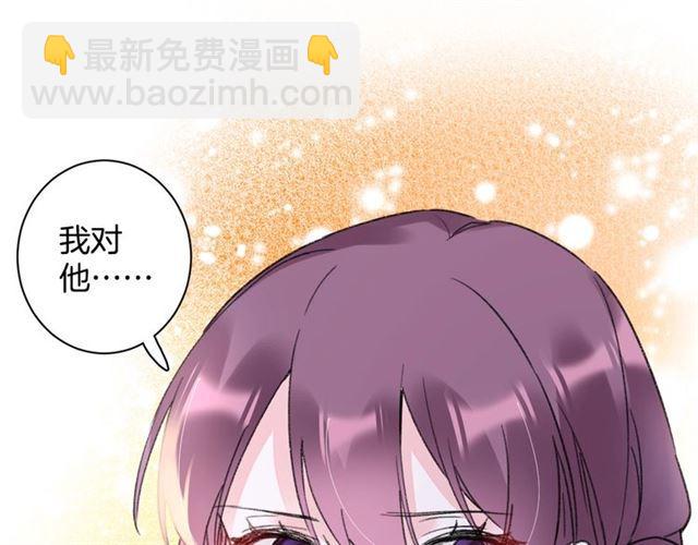 花顏策 - 第三季第10話 不能觸碰的記憶(2/3) - 8