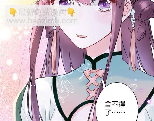 花顏策 - 第三季第10話 不能觸碰的記憶(2/3) - 1