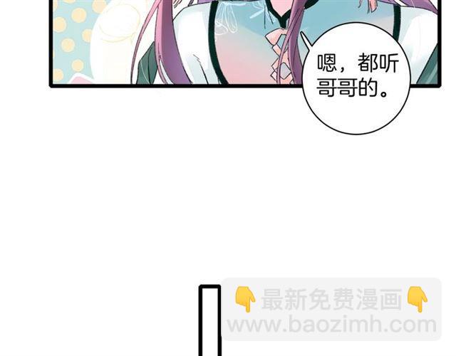 花顏策 - 第三季第10話 不能觸碰的記憶(2/3) - 6