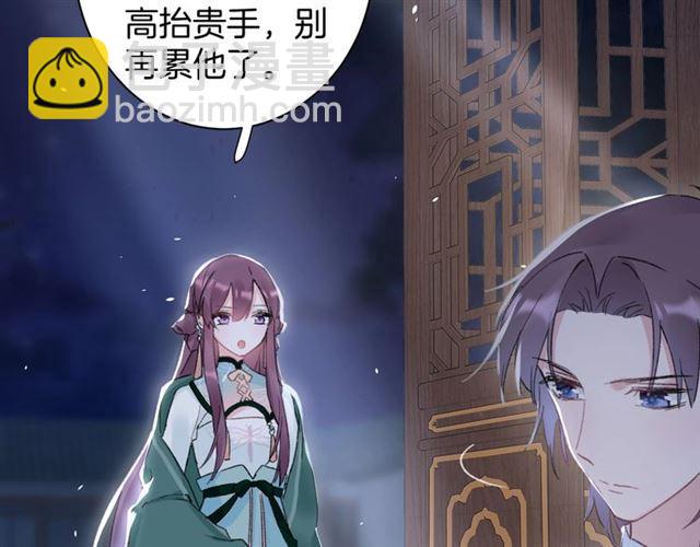 花顏策 - 第三季第10話 不能觸碰的記憶(1/3) - 1