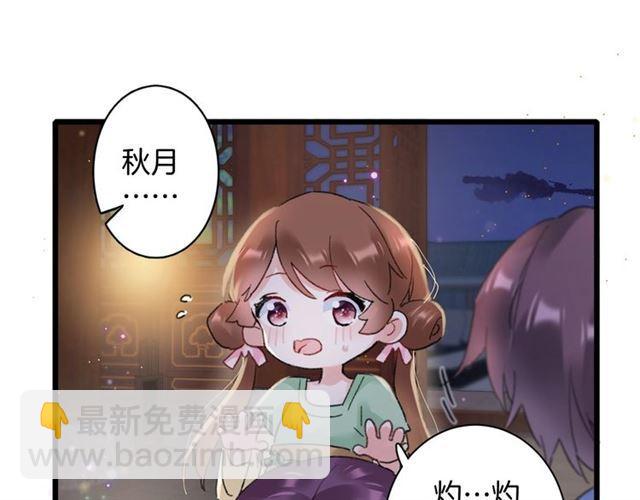 花顏策 - 第三季第10話 不能觸碰的記憶(2/3) - 5