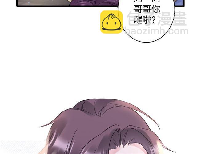 花顏策 - 第三季第10話 不能觸碰的記憶(2/3) - 6