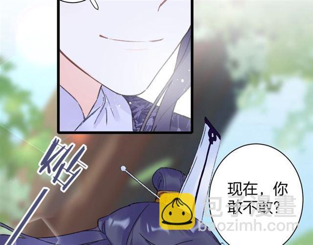 花顏策 - 第三季第10話 不能觸碰的記憶(2/3) - 3