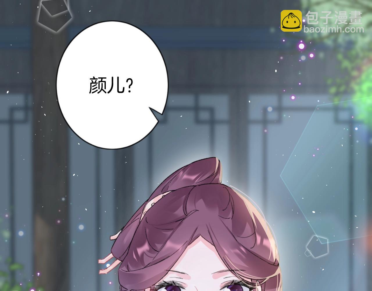 花顏策 - 第三季第7話 現實還是噩夢？！(1/2) - 5