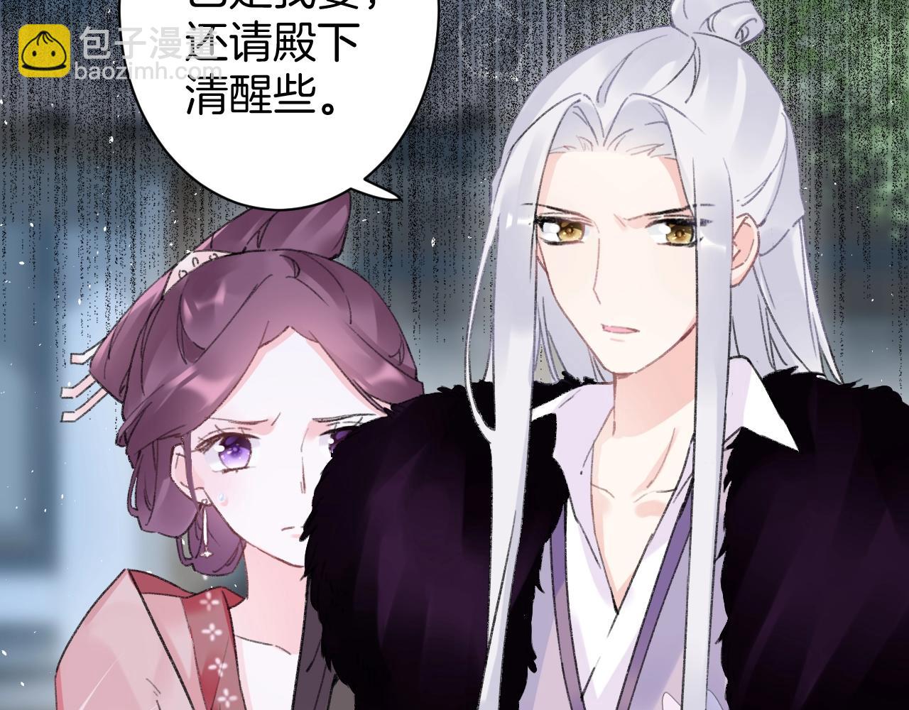 花顏策 - 第三季第7話 現實還是噩夢？！(1/2) - 6