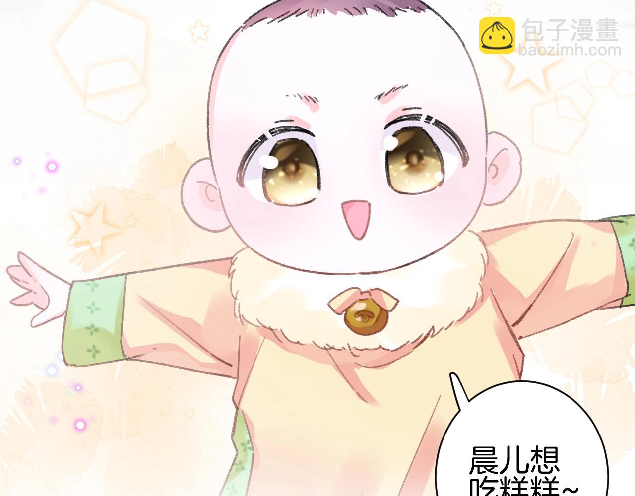 花顏策 - 第三季第7話 現實還是噩夢？！(1/2) - 3