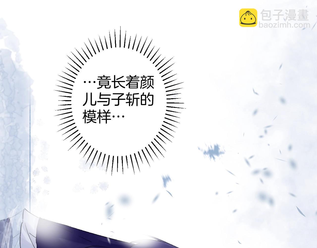 花顏策 - 第三季第7話 現實還是噩夢？！(1/2) - 1