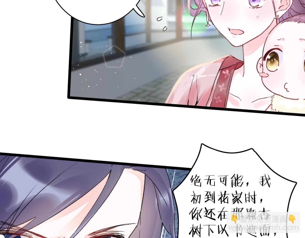 花顏策 - 第三季第7話 現實還是噩夢？！(1/2) - 6