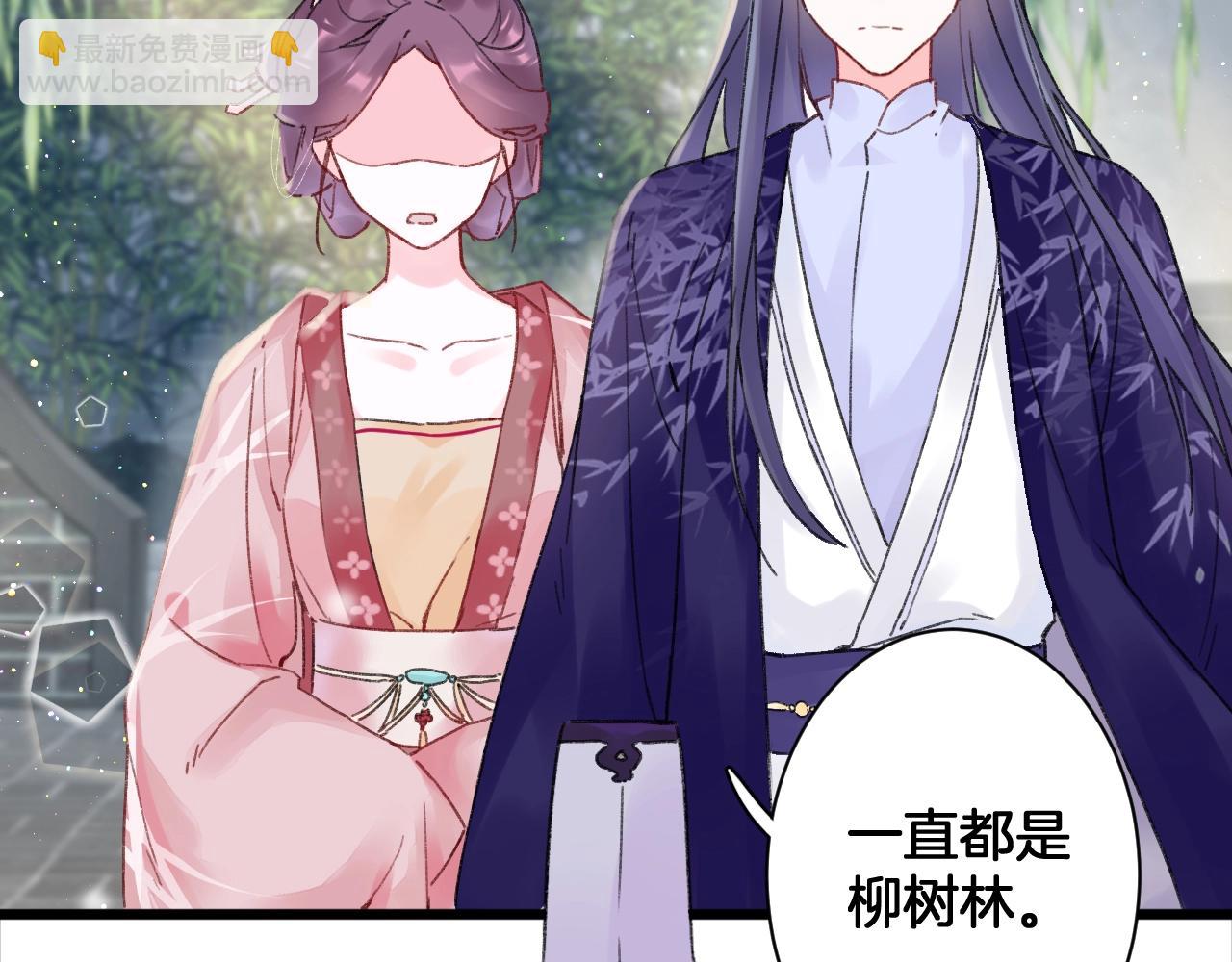 花顏策 - 第三季第7話 現實還是噩夢？！(2/2) - 1