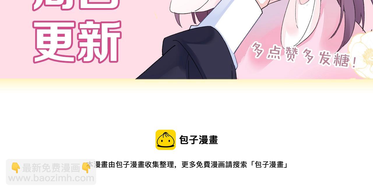 花顏策 - 第三季第7話 現實還是噩夢？！(2/2) - 2