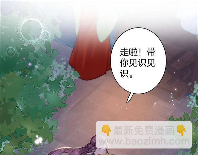 花顏策 - 第12話 砸場子？！(1/2) - 8