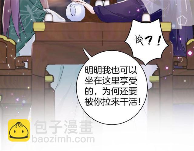 花顏策 - 第12話 砸場子？！(1/2) - 1