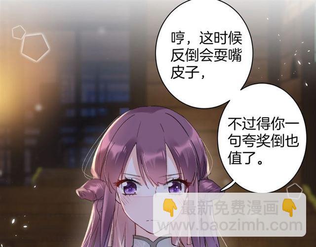 花顏策 - 第12話 砸場子？！(1/2) - 4