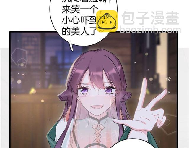 花顏策 - 第12話 砸場子？！(1/2) - 6