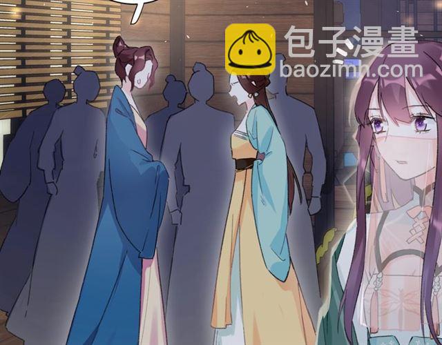 花顏策 - 第12話 砸場子？！(1/2) - 8