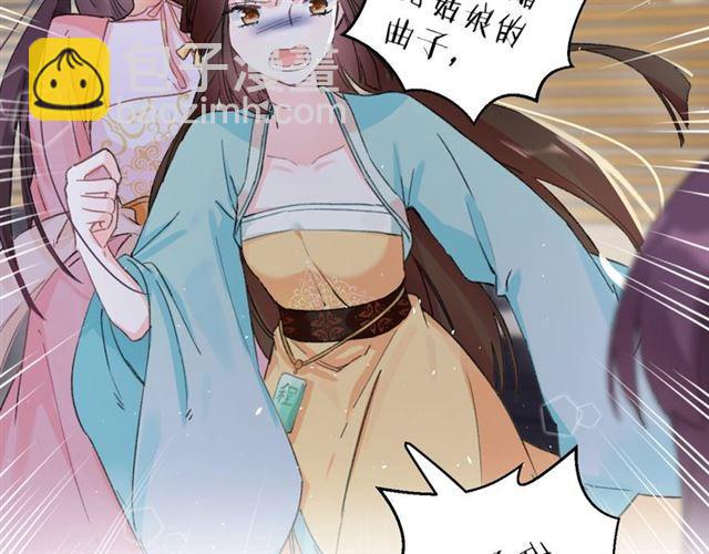 花顏策 - 第12話 砸場子？！(1/2) - 4