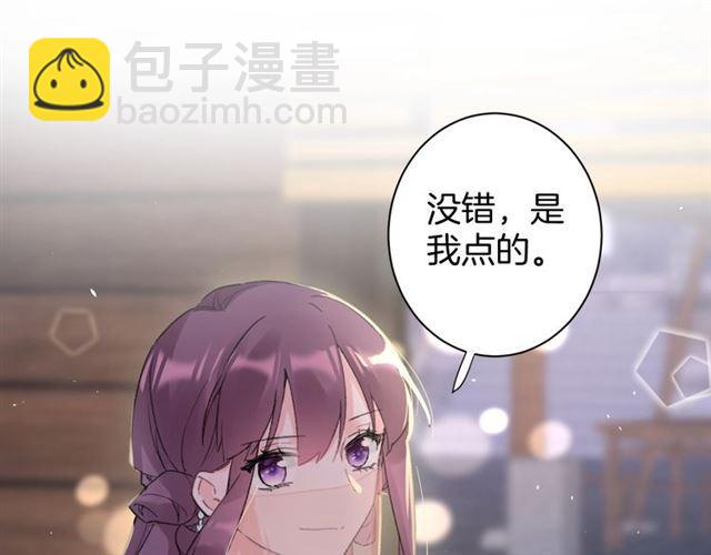 花顏策 - 第12話 砸場子？！(1/2) - 7