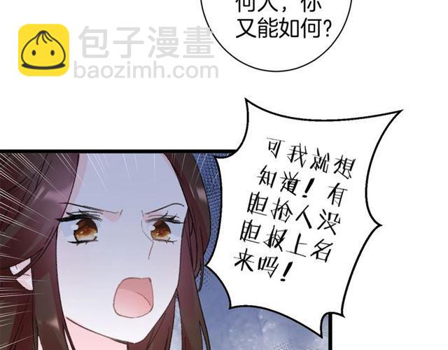 花顏策 - 第12話 砸場子？！(1/2) - 2