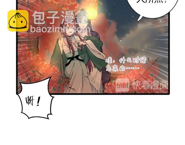 花顏策 - 第14話 生生世世都不分開嗎？(2/2) - 5